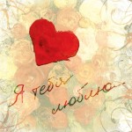 All you need is love..