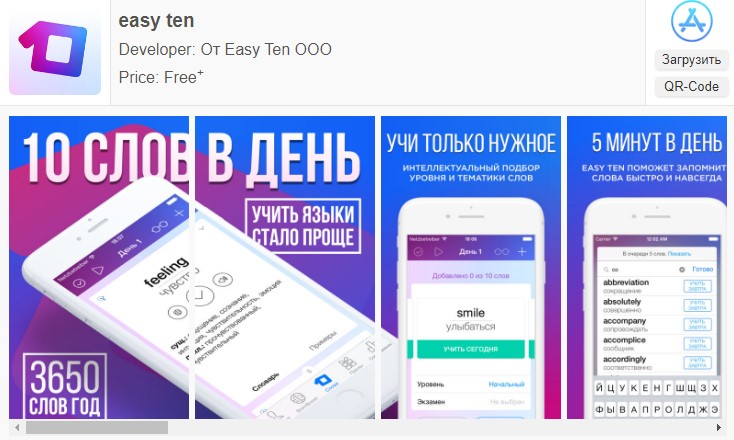 Приложение для запоминания слов. Приложение для английских слов. Программа для запоминания английских слов. Программа для изучения иностранных слов. Приложение для изучения английских слов.
